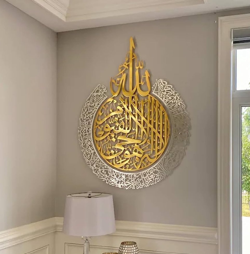 Shiny Large Metal Ayatul Kursi Wall Art | لوحة جدارية معدنية كبيرة لآية الكرسي